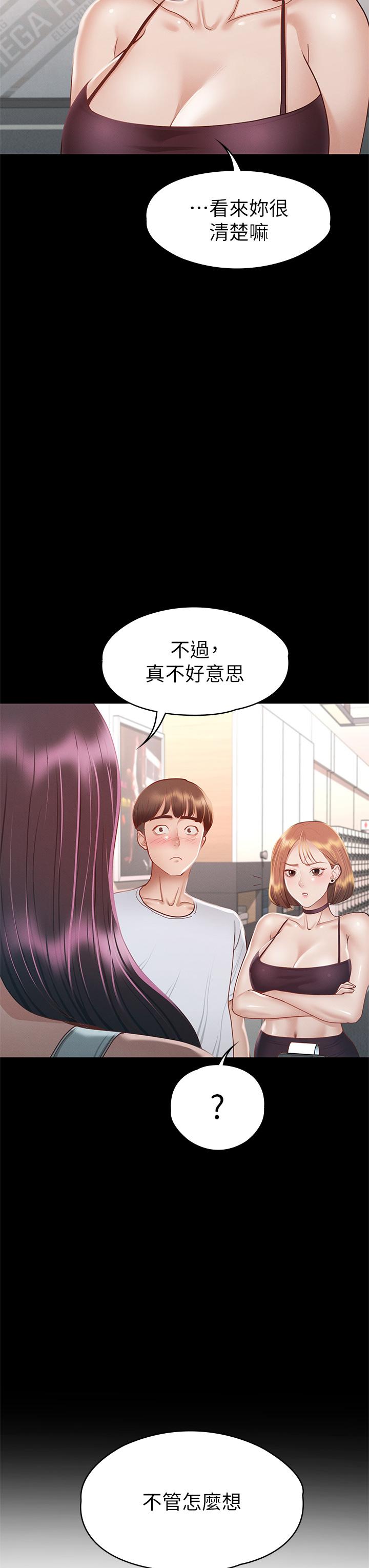 韩漫H漫画 征服女神  - 点击阅读 第34话-宣示主权的瑟琪 17