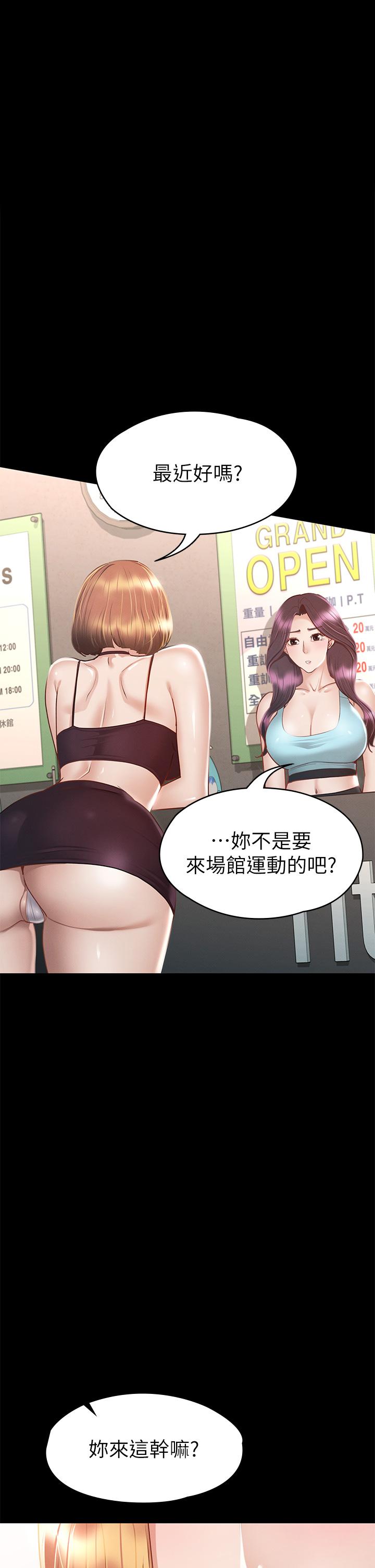 征服女神 在线观看 第34話-宣示主權的瑟琪 漫画图片1