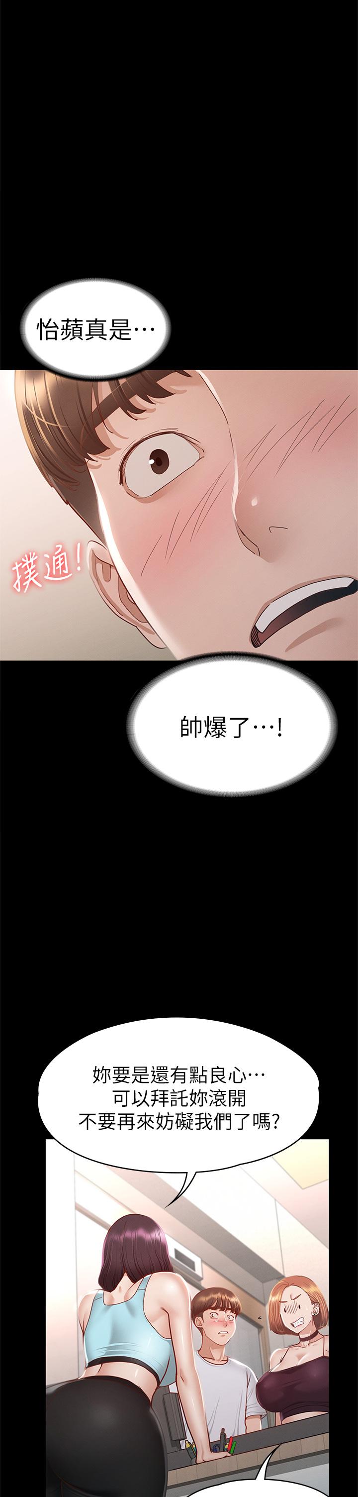 韩漫H漫画 征服女神  - 点击阅读 第34话-宣示主权的瑟琪 23