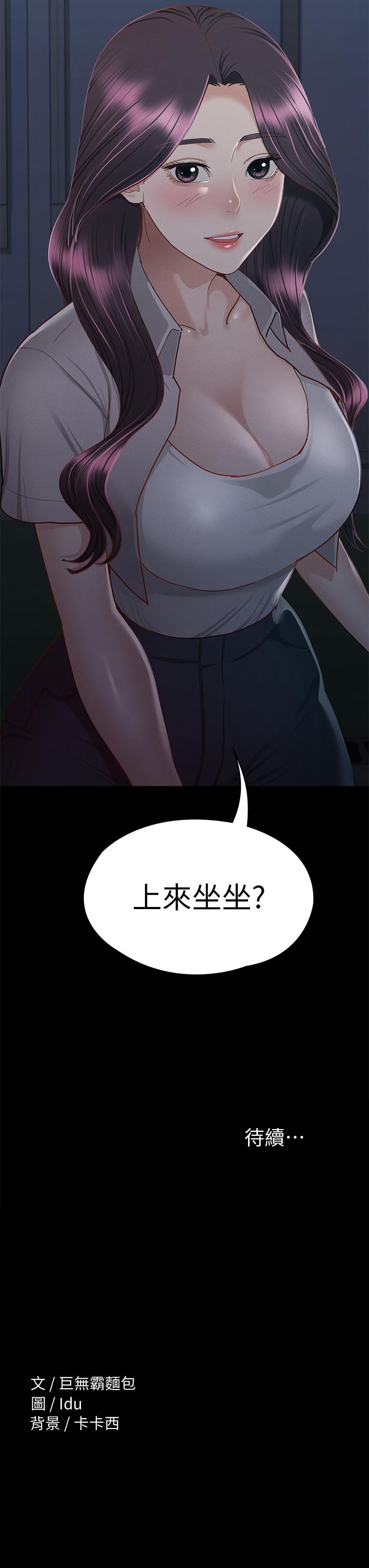 韩漫H漫画 征服女神  - 点击阅读 第34话-宣示主权的瑟琪 42