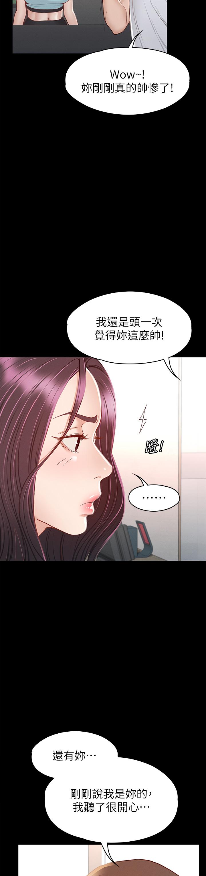 漫画韩国 征服女神   - 立即阅读 第34話-宣示主權的瑟琪第27漫画图片