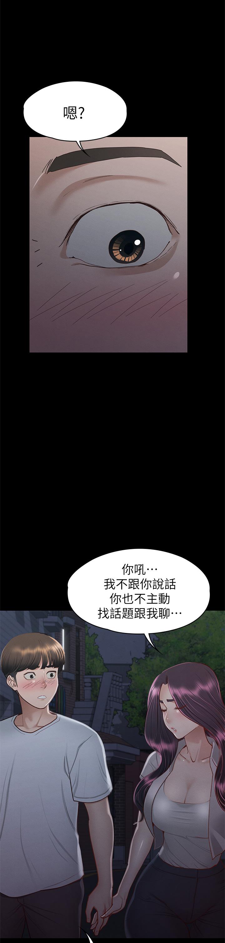 韩漫H漫画 征服女神  - 点击阅读 第34话-宣示主权的瑟琪 35