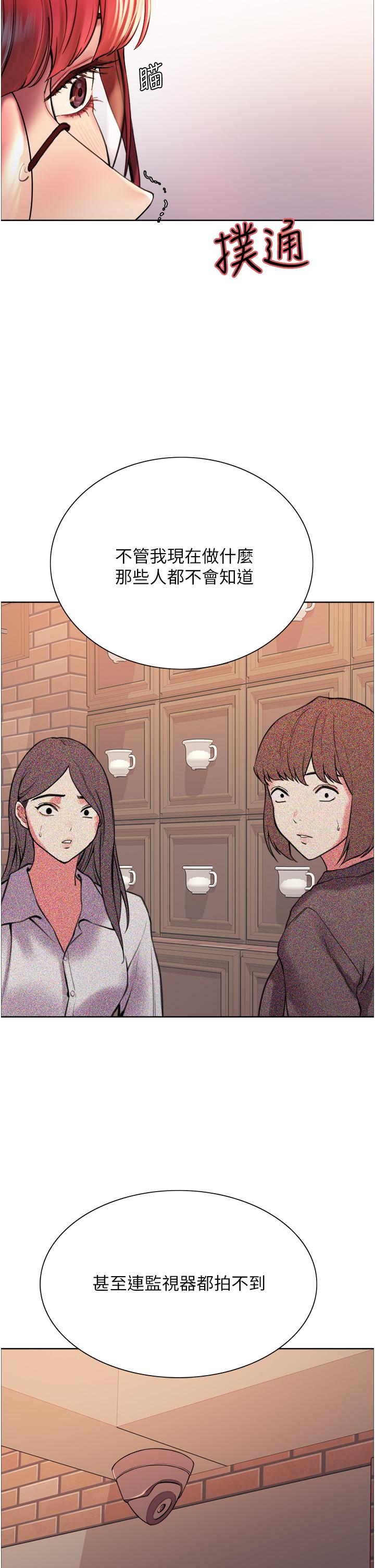 漫画韩国 色輪眼   - 立即阅读 第14話-姐妹倆都是名器第13漫画图片