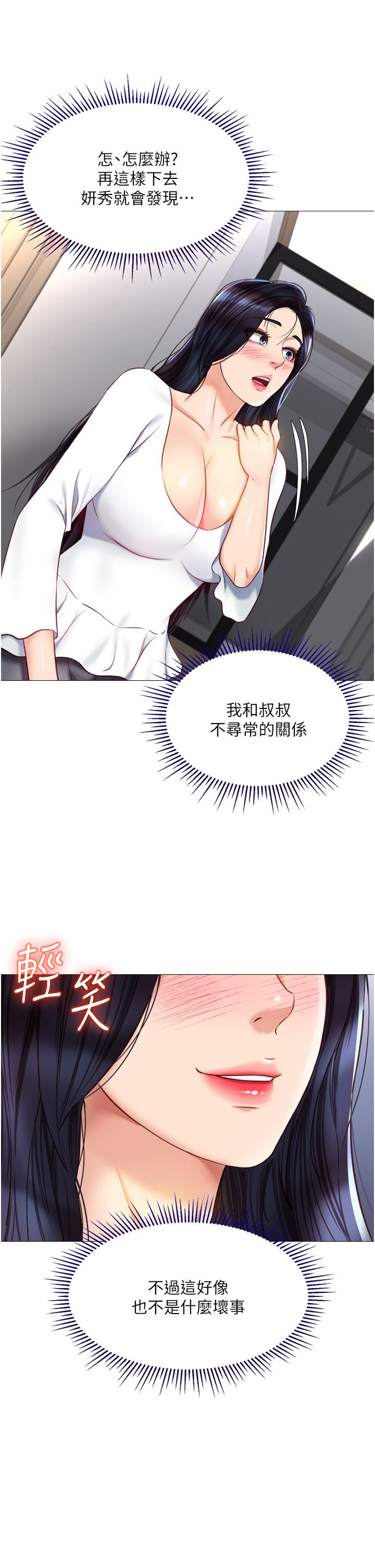 韩漫H漫画 女儿闺蜜都归ME  - 点击阅读 第66话-与女儿闺蜜们同床共枕 5