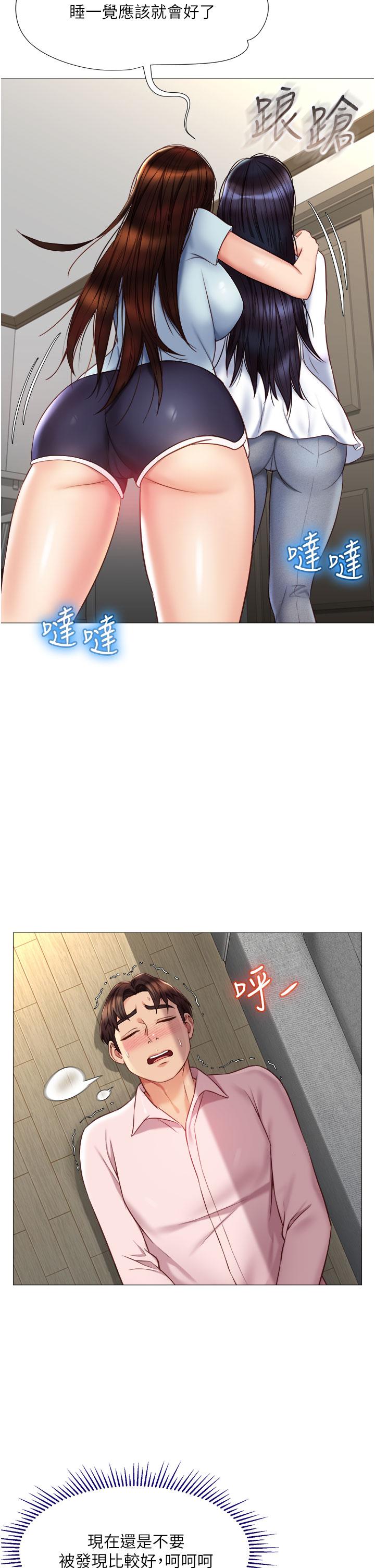 韩漫H漫画 女儿闺蜜都归ME  - 点击阅读 第66话-与女儿闺蜜们同床共枕 9