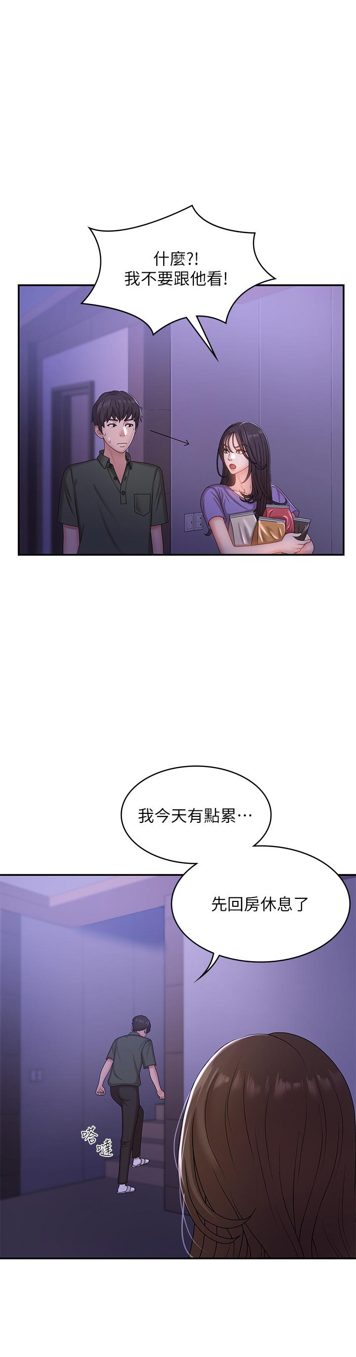 韩漫H漫画 青春期小阿姨  - 点击阅读 第11话-学妹脱掉内裤难道是想... 35