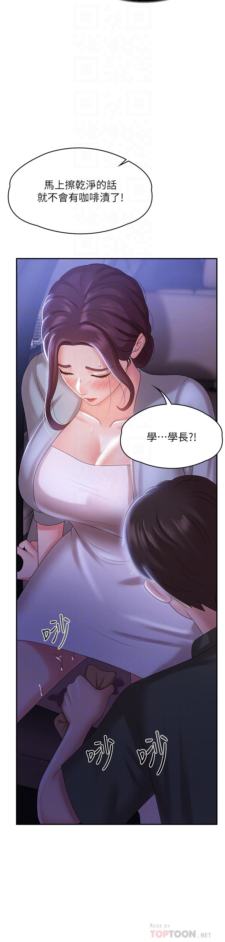 青春期小阿姨 在线观看 第11話-學妹脫掉內褲難道是想... 漫画图片8