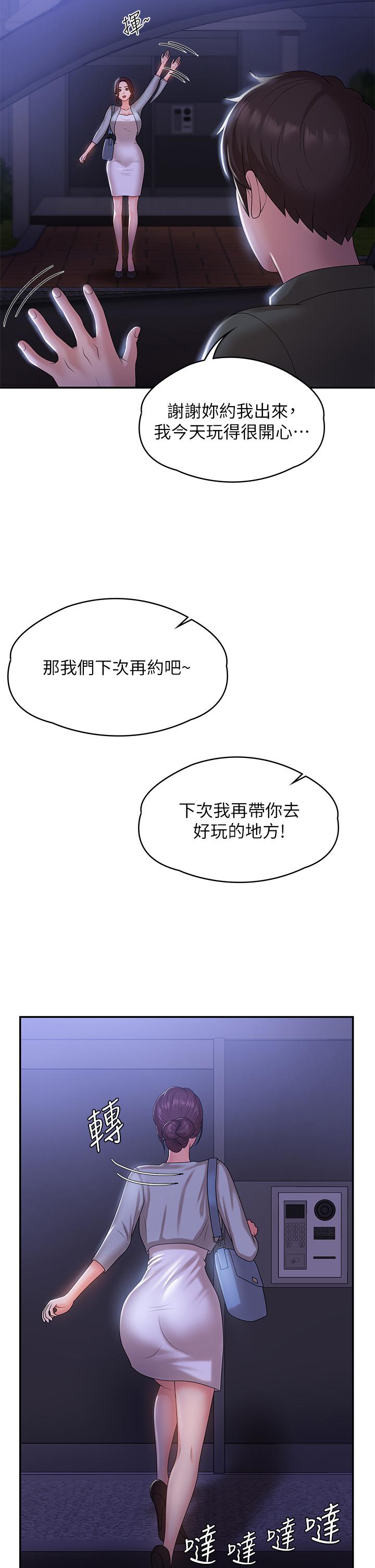 青春期小阿姨 在线观看 第11話-學妹脫掉內褲難道是想... 漫画图片24