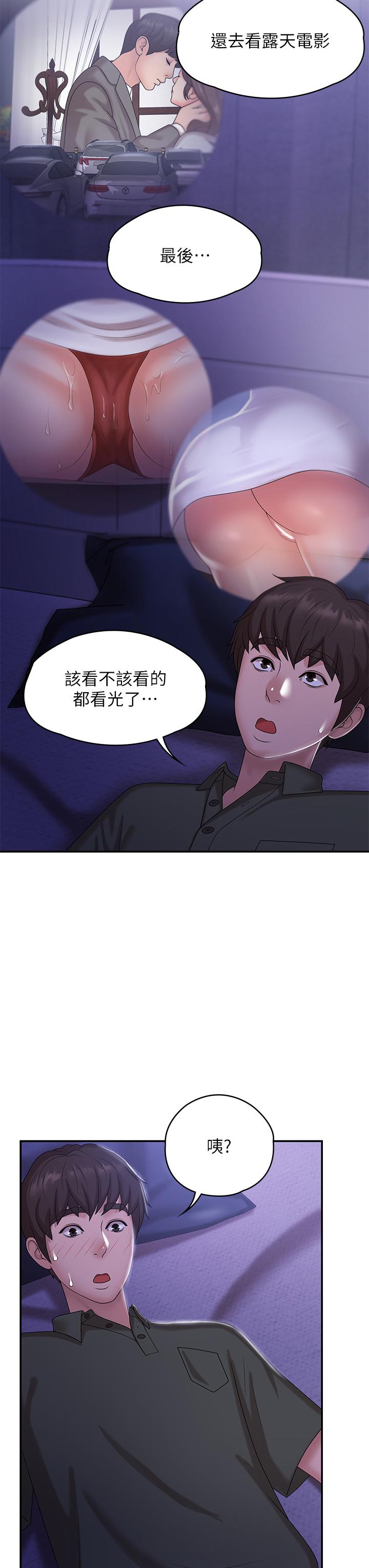 韩漫H漫画 青春期小阿姨  - 点击阅读 第11话-学妹脱掉内裤难道是想... 38