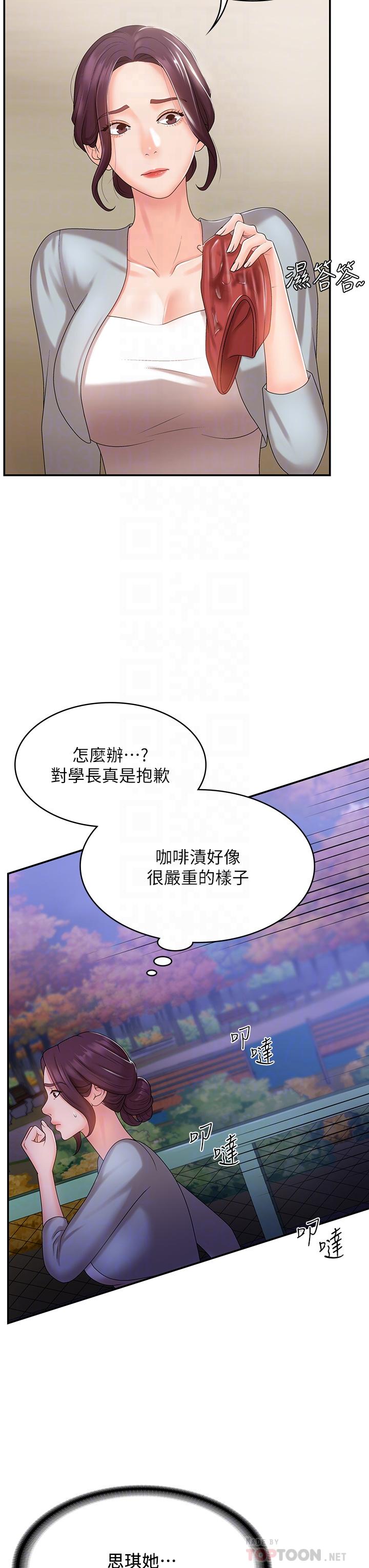 漫画韩国 青春期小阿姨   - 立即阅读 第11話-學妹脫掉內褲難道是想...第16漫画图片