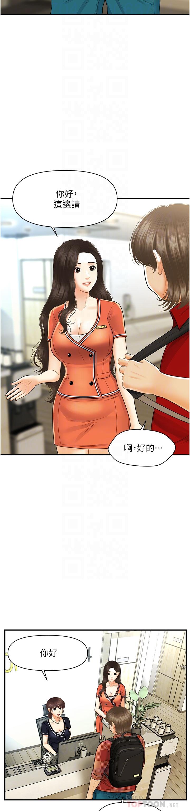 韩漫H漫画 医美奇鸡  - 点击阅读 第100话-最终话-幸福快乐的生活 16