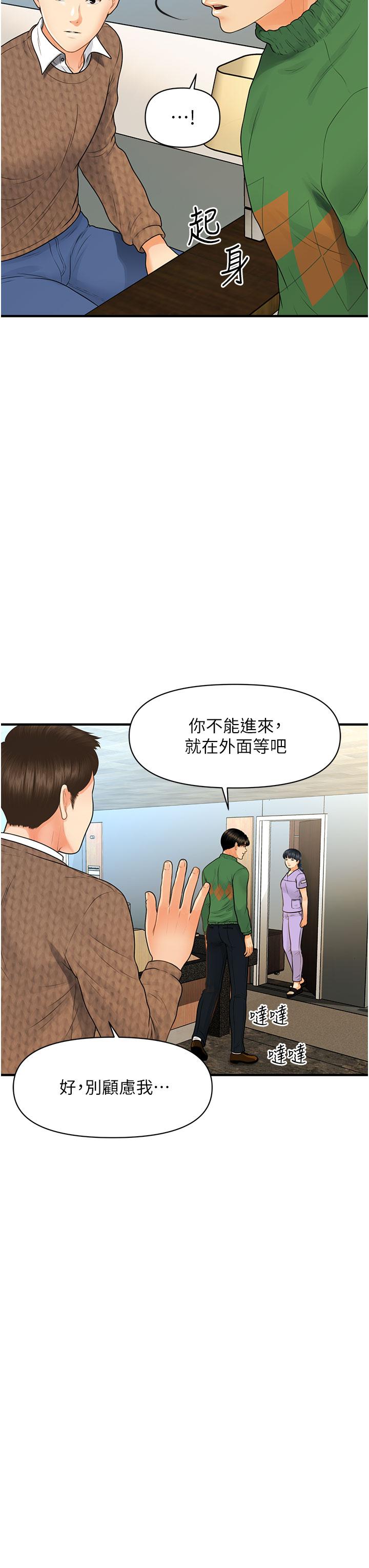 漫画韩国 醫美奇雞   - 立即阅读 第100話-最終話-幸福快樂的生活第40漫画图片