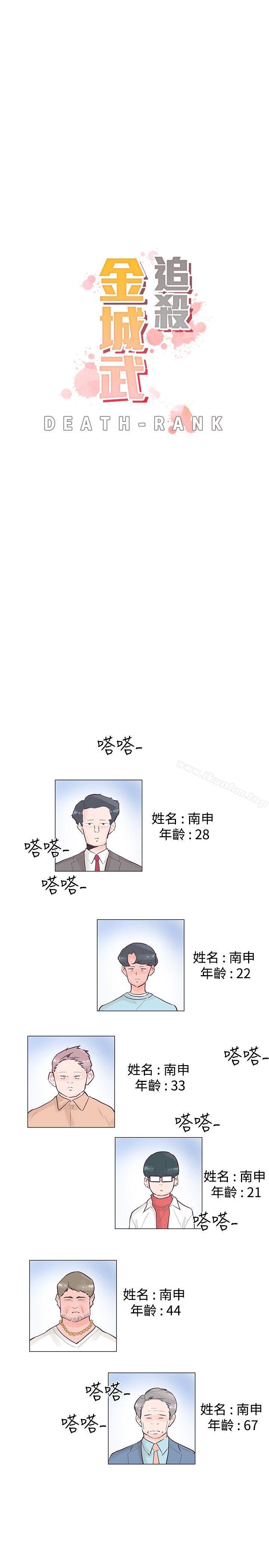 韩漫H漫画 追杀金城武  - 点击阅读 第42话 4