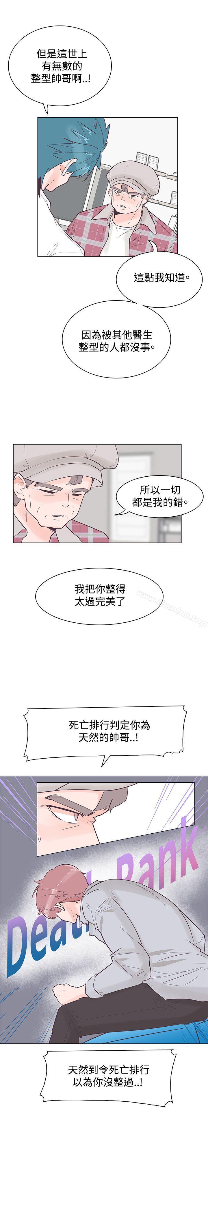 韩漫H漫画 追杀金城武  - 点击阅读 第42话 13