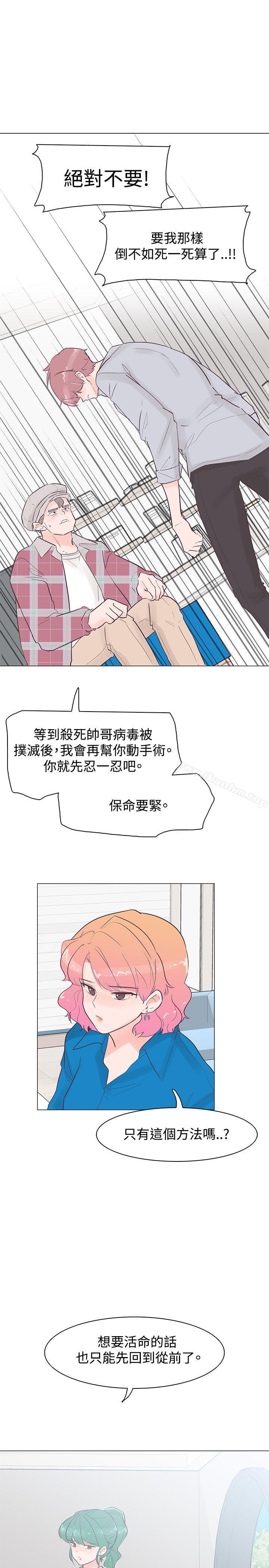韩漫H漫画 追杀金城武  - 点击阅读 第42话 16