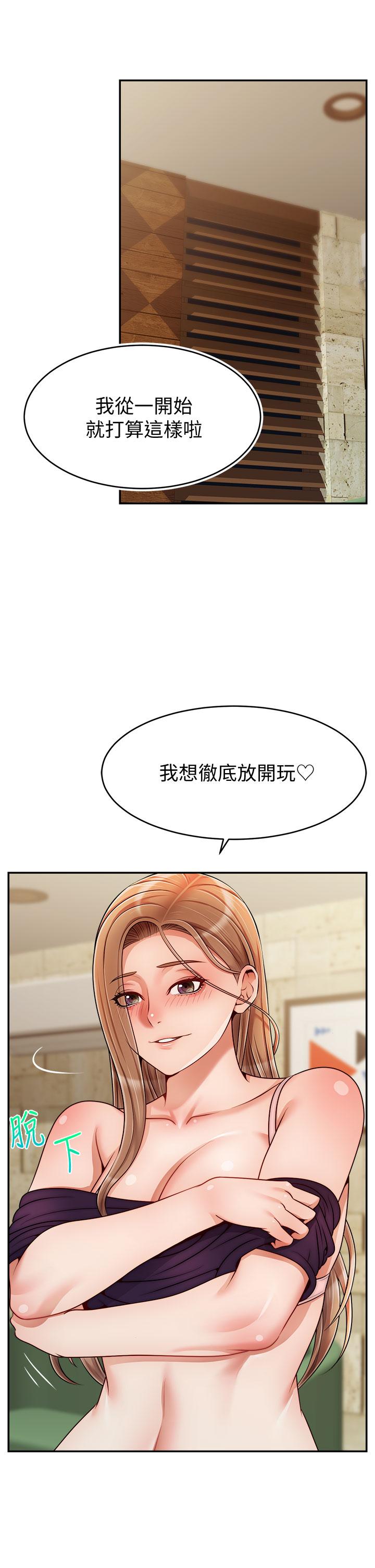 爸爸請進! 在线观看 第47話-我也要讓爸爽翻天 漫画图片30