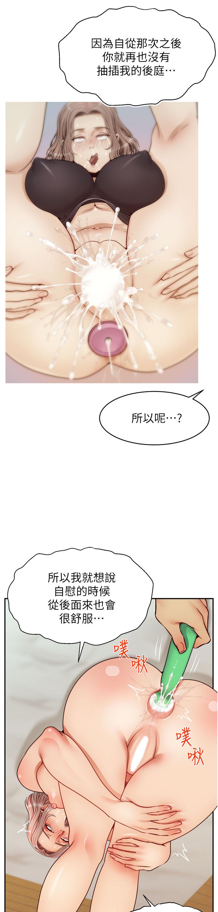 韩漫H漫画 爸爸请进!  - 点击阅读 第47话-我也要让爸爽翻天 13