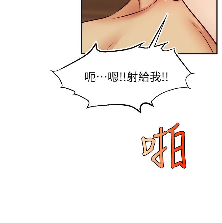 韩漫H漫画 爸爸请进!  - 点击阅读 第47话-我也要让爸爽翻天 20