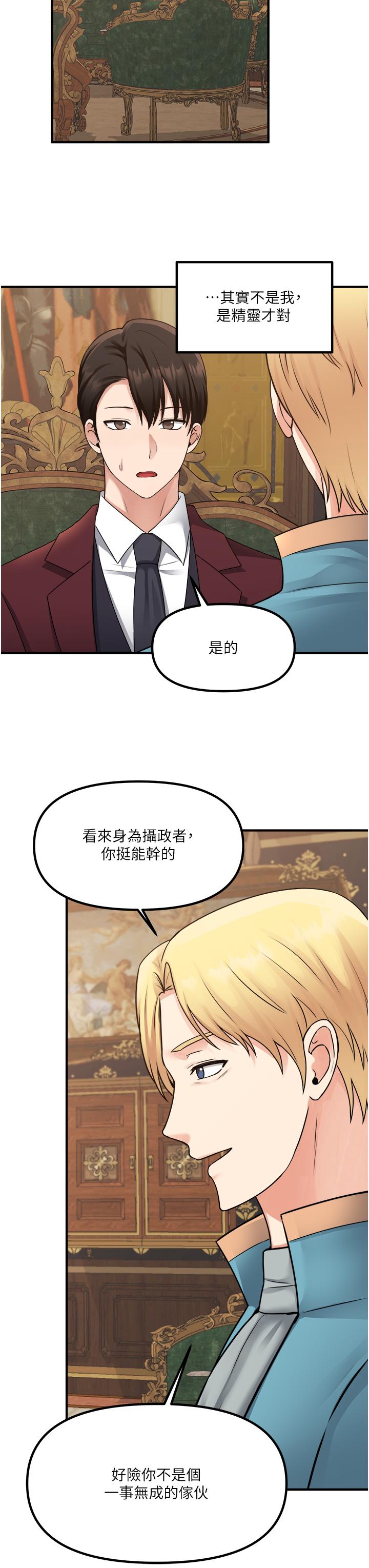 抖M女僕 在线观看 第44話-想看我的內衣褲嗎 漫画图片22