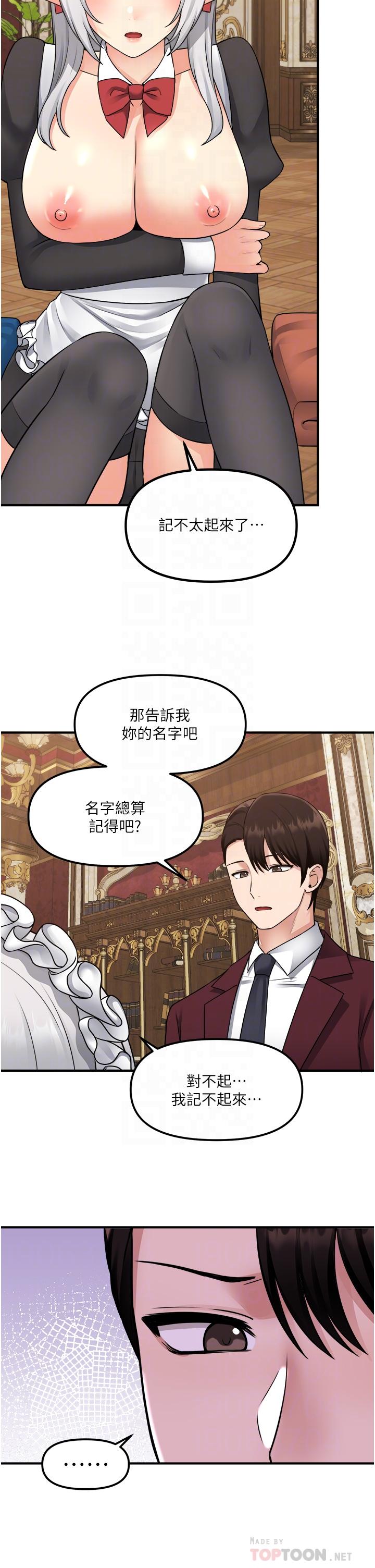 漫画韩国 抖M女僕   - 立即阅读 第44話-想看我的內衣褲嗎第10漫画图片