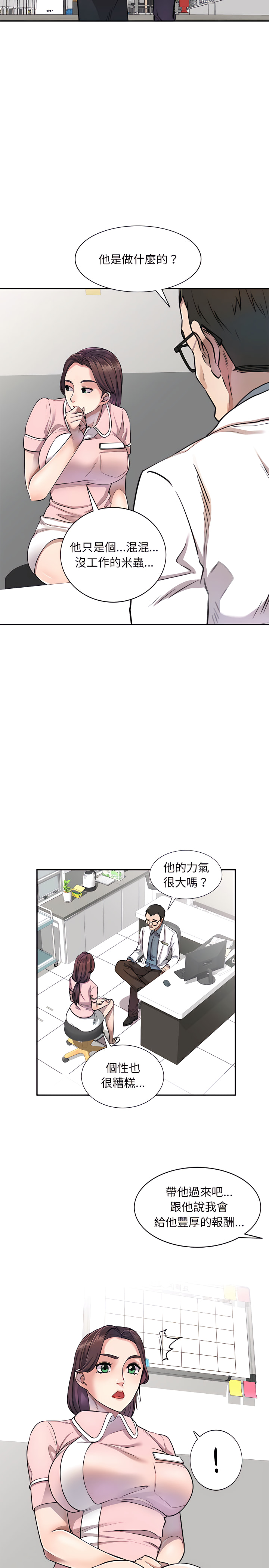 漫画韩国 私房傢教課   - 立即阅读 第4章第19漫画图片