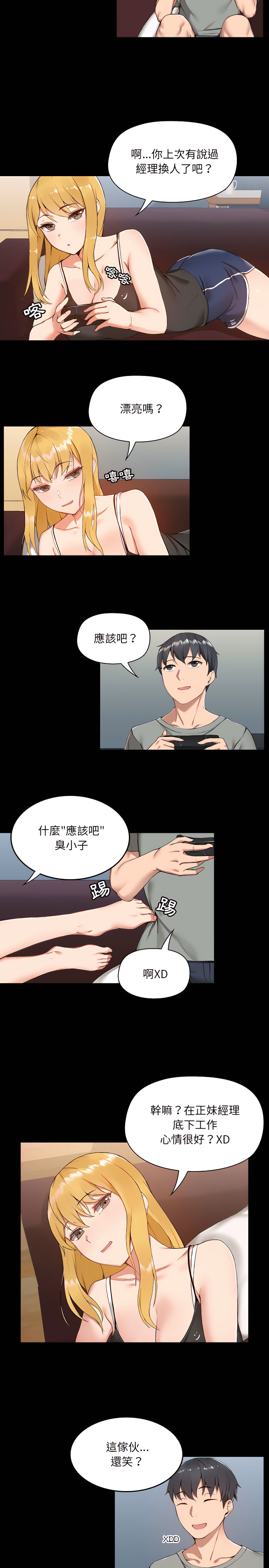 韩漫H漫画 爱打游戏的姊姊  - 点击阅读 第1章 7