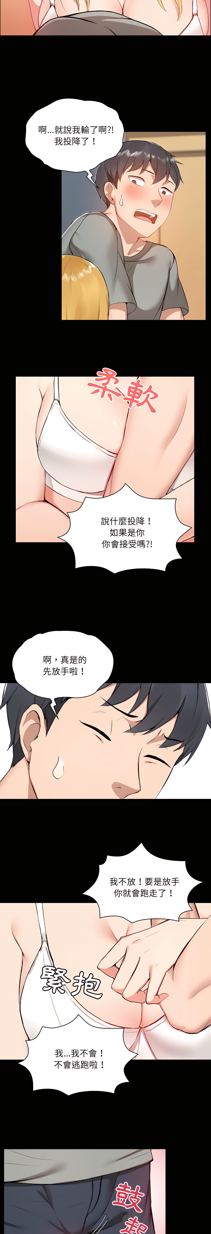 韩漫H漫画 爱打游戏的姊姊  - 点击阅读 第1章 19