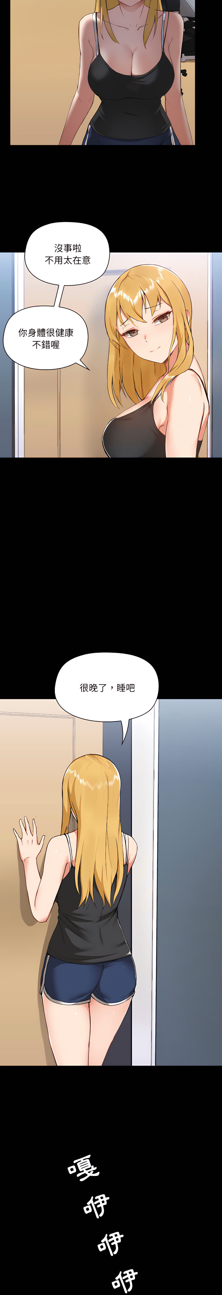 愛打遊戲的姊姊 在线观看 第2章 漫画图片3