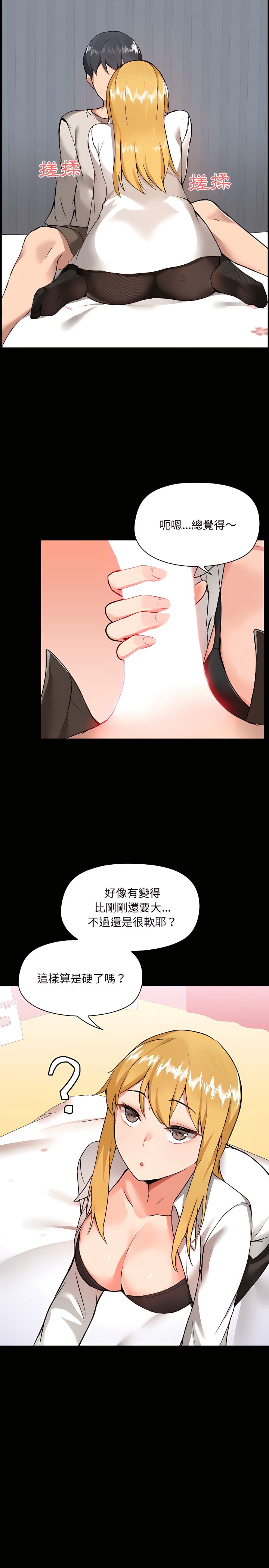 韩漫H漫画 爱打游戏的姊姊  - 点击阅读 第3章 5