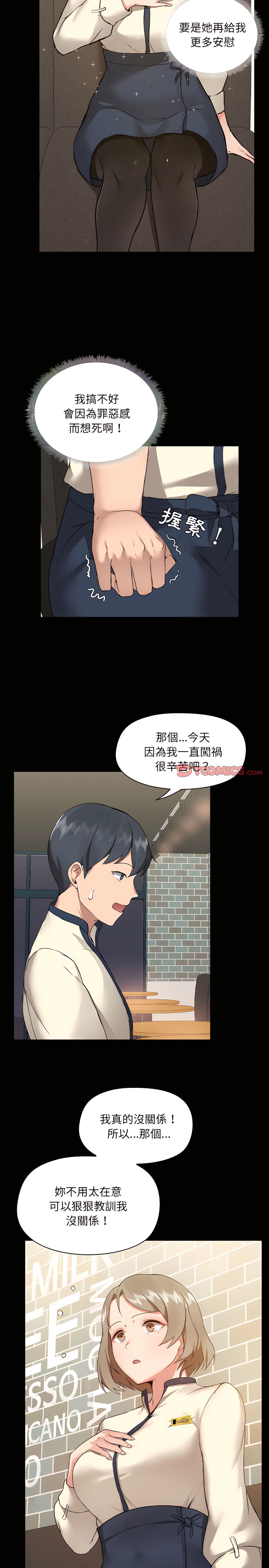 漫画韩国 愛打遊戲的姊姊   - 立即阅读 第5章第13漫画图片