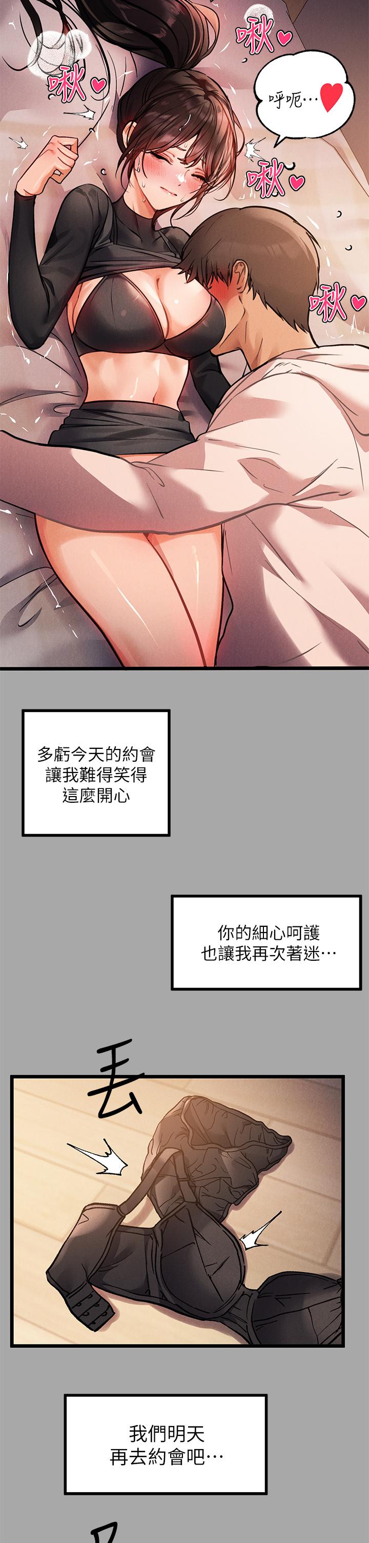 韩漫H漫画 富家女姐姐  - 点击阅读 第61话-性慾爆发的娜莉 21