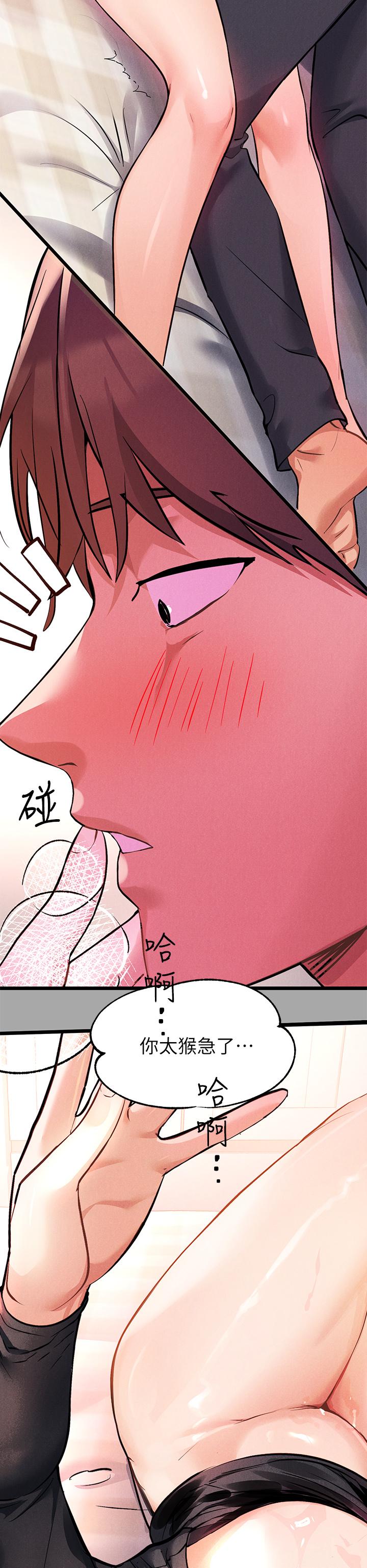 韩漫H漫画 富家女姐姐  - 点击阅读 第61话-性慾爆发的娜莉 29