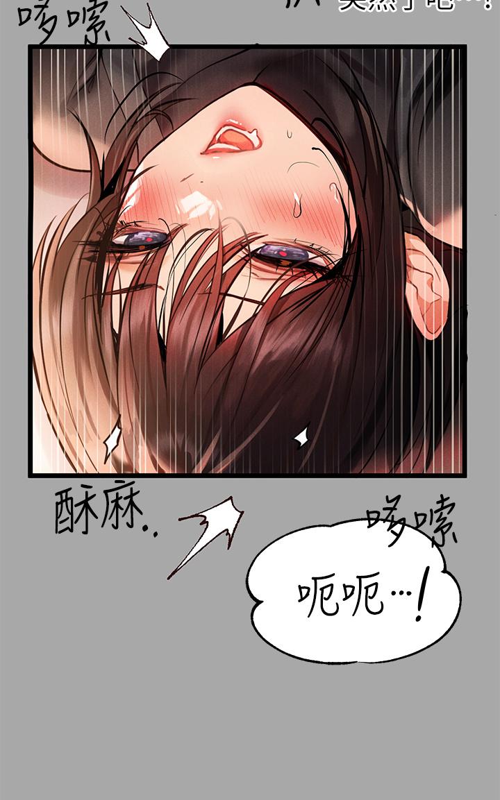 漫画韩国 富傢女姐姐   - 立即阅读 第61話-性慾爆發的娜莉第23漫画图片