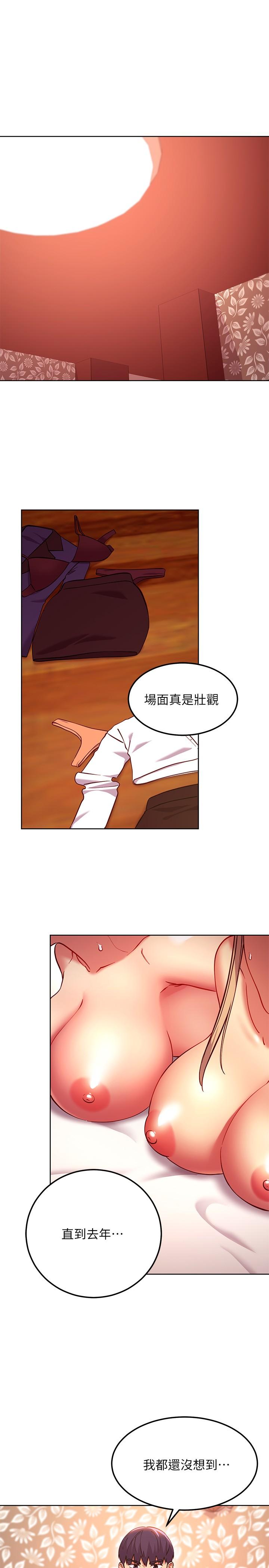 漫画韩国 繼母的朋友們   - 立即阅读 第133話-為什麼不教訓我？第9漫画图片