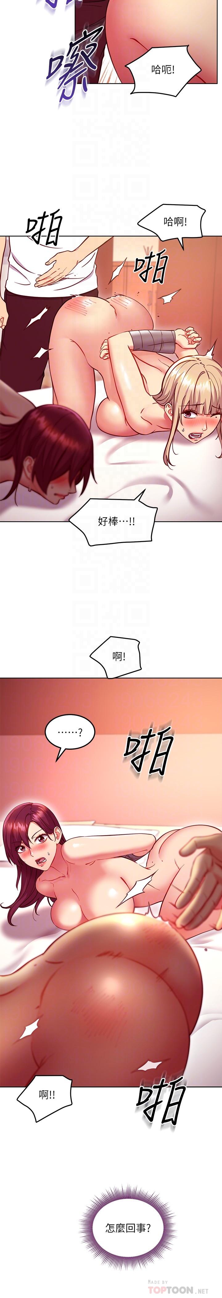 韩漫H漫画 继母的朋友们  - 点击阅读 第133话-为什么不教训我？ 16