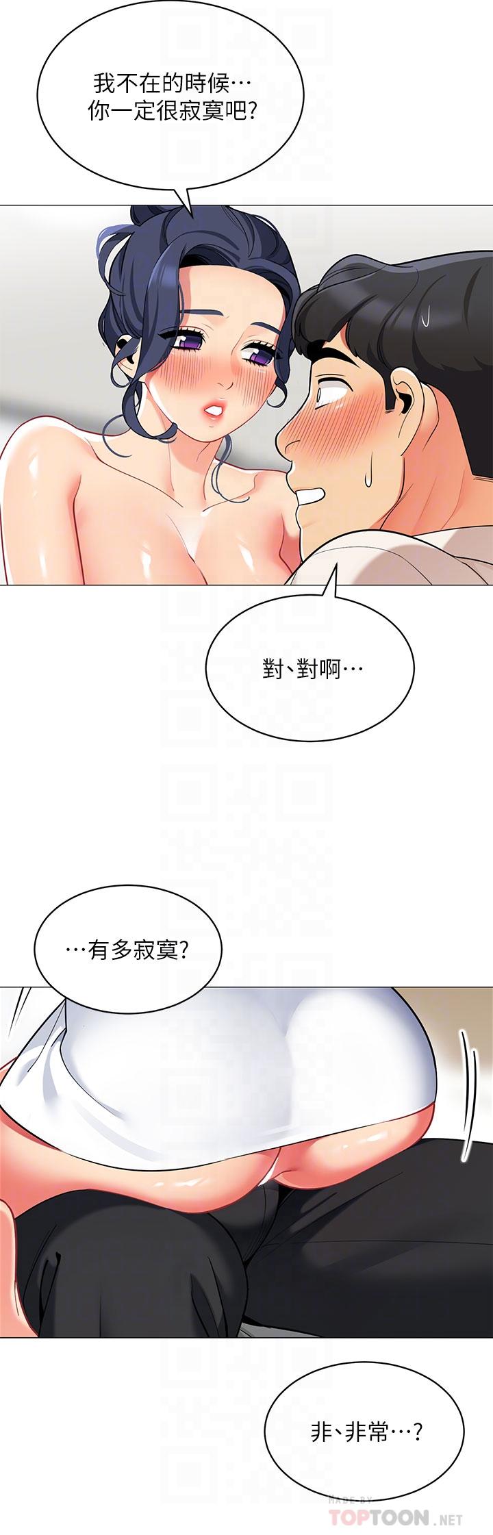 帳篷裡的秘密 在线观看 第37話-你一定很寂寞吧 漫画图片10