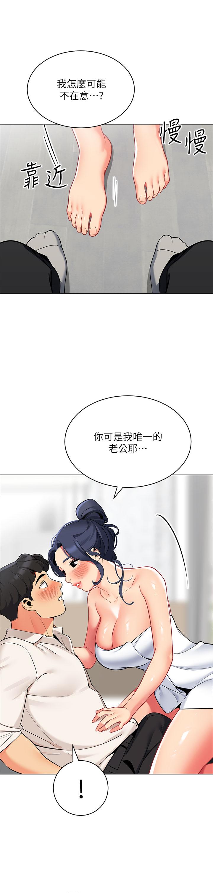 帳篷裡的秘密 在线观看 第37話-你一定很寂寞吧 漫画图片9