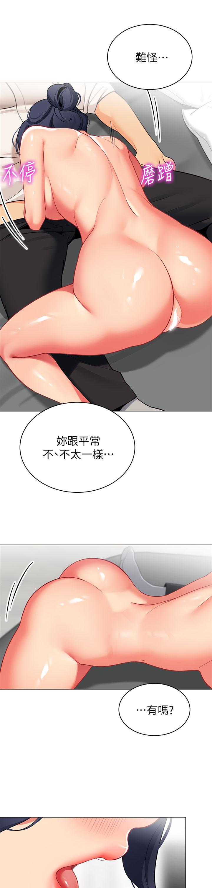 帳篷裡的秘密 在线观看 第37話-你一定很寂寞吧 漫画图片21