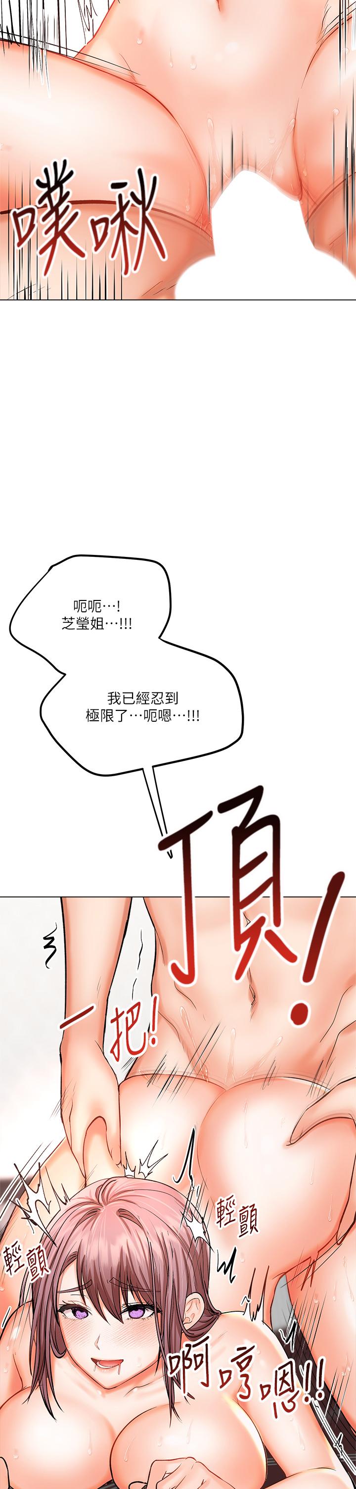 漫画韩国 乾爹請多指教   - 立即阅读 第18話-在鄰居前男友面前打炮第37漫画图片