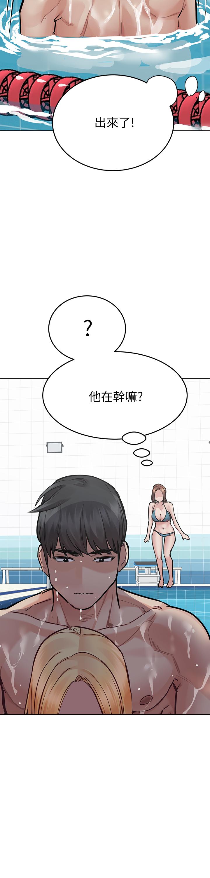漫画韩国 要對媽媽保密唷!   - 立即阅读 第62話-在公共泳池激烈戲水第38漫画图片