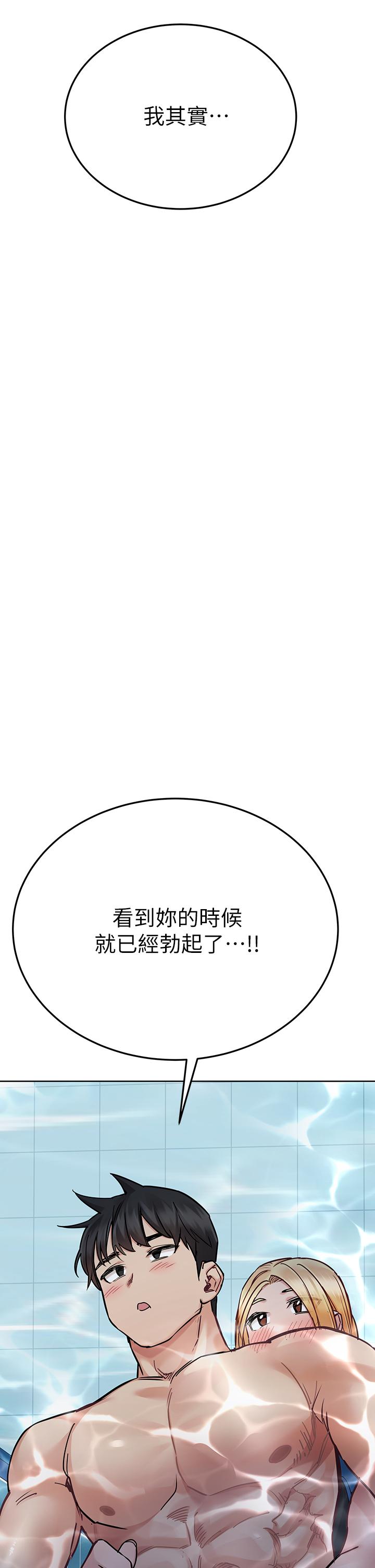 要對媽媽保密唷! 在线观看 第62話-在公共泳池激烈戲水 漫画图片27