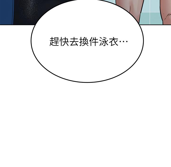 要對媽媽保密唷! 在线观看 第62話-在公共泳池激烈戲水 漫画图片17