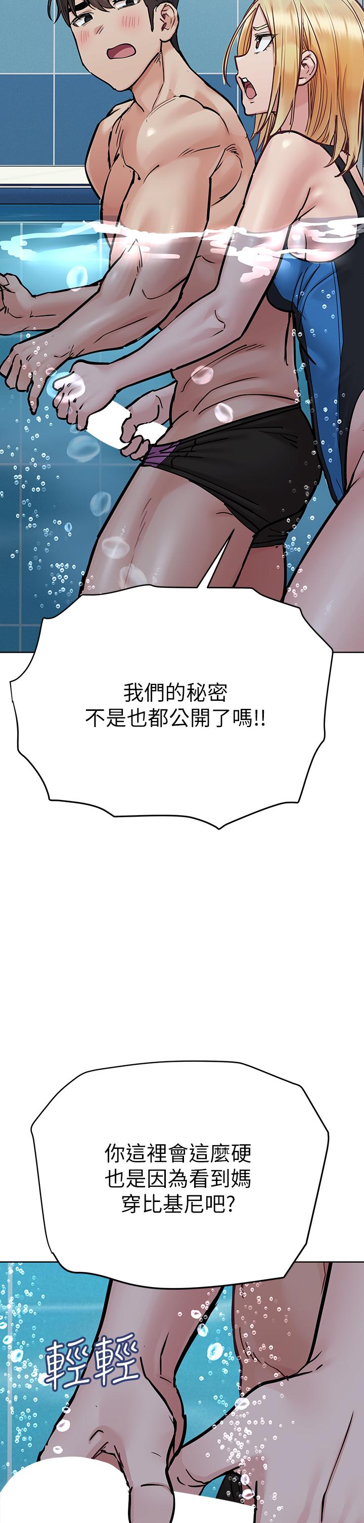 要對媽媽保密唷! 在线观看 第62話-在公共泳池激烈戲水 漫画图片25