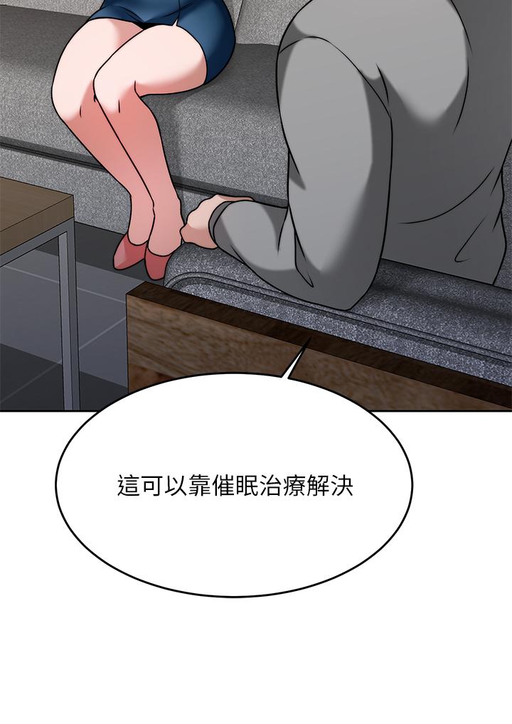 催眠治慾師 在线观看 第31話-偷自慰被發現？ 漫画图片23