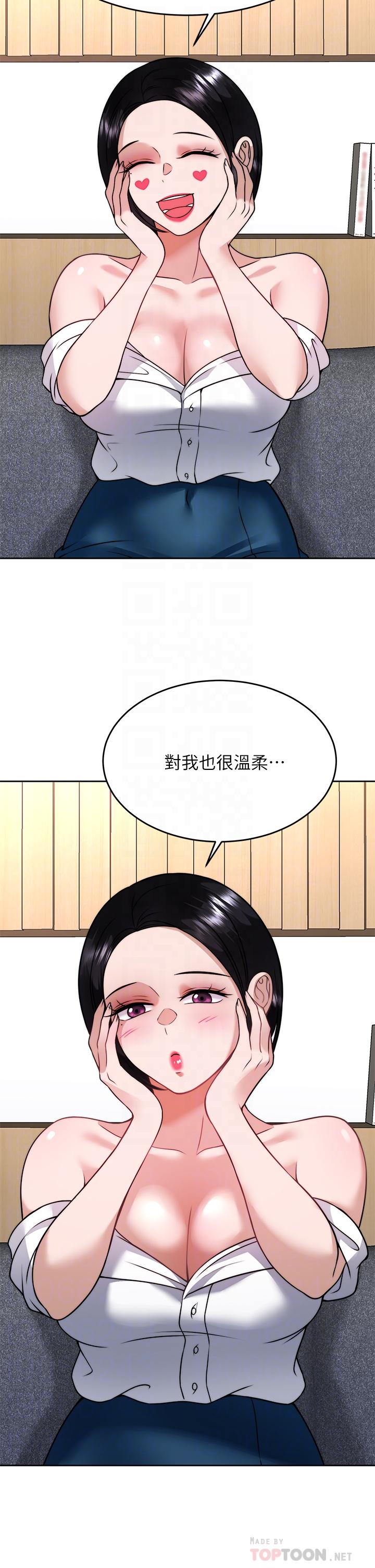 漫画韩国 催眠治慾師   - 立即阅读 第31話-偷自慰被發現？第12漫画图片