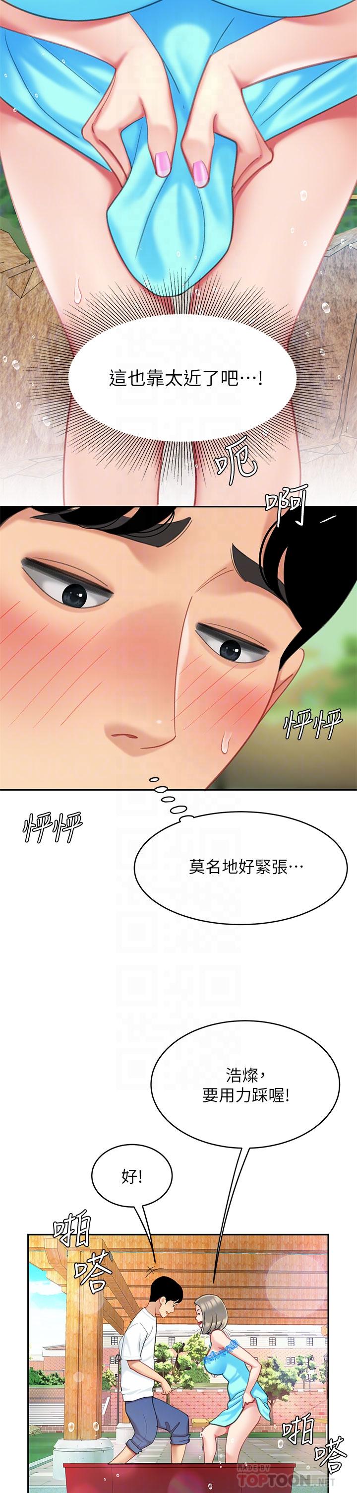 天下第一泡 在线观看 第一泡 第20話-被純真的天使誘惑 漫画图片12