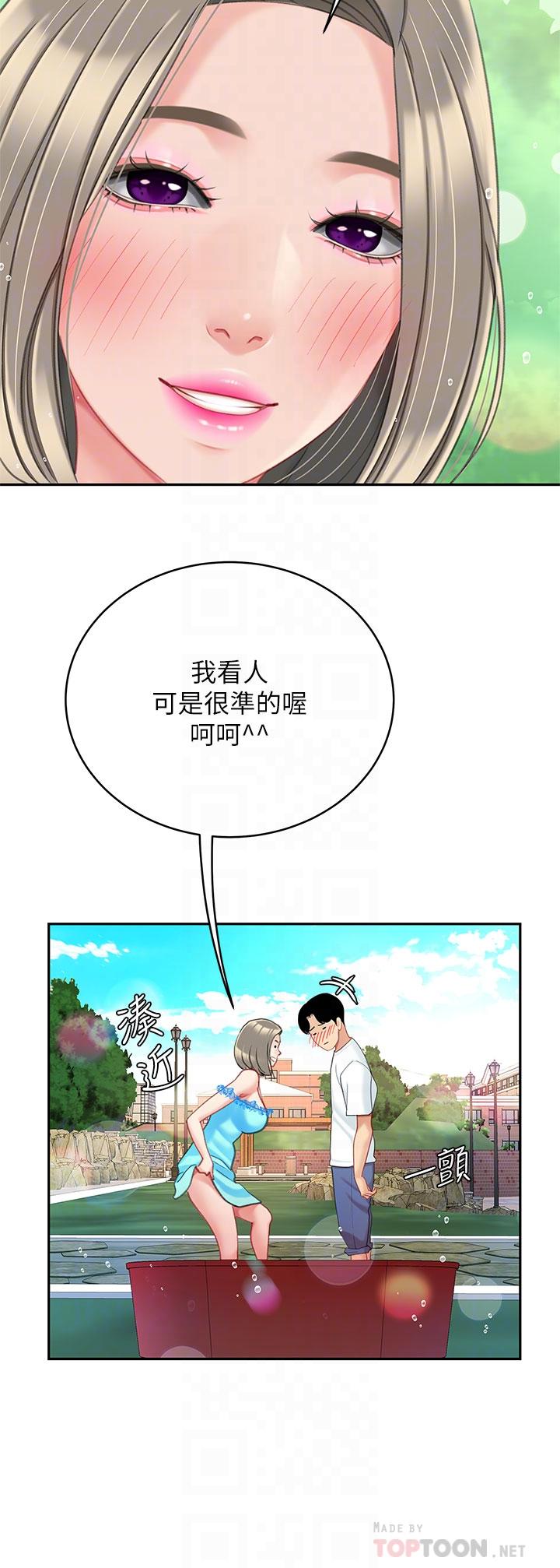 漫画韩国 天下第一泡   - 立即阅读 第一泡 第20話-被純真的天使誘惑第10漫画图片