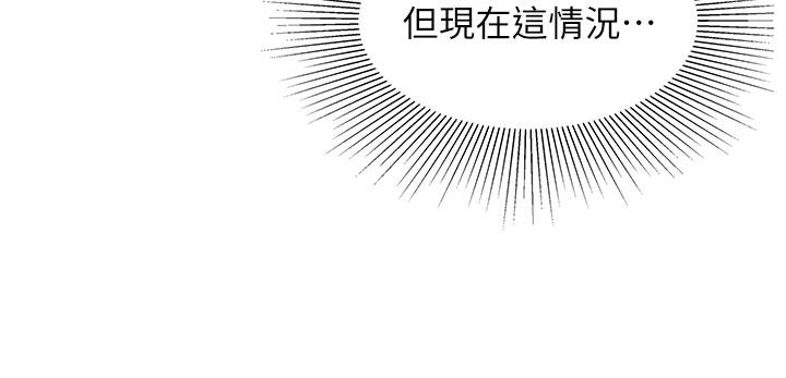 韩漫H漫画 天下第一泡  - 点击阅读 第一泡 第20话-被纯真的天使诱惑 37