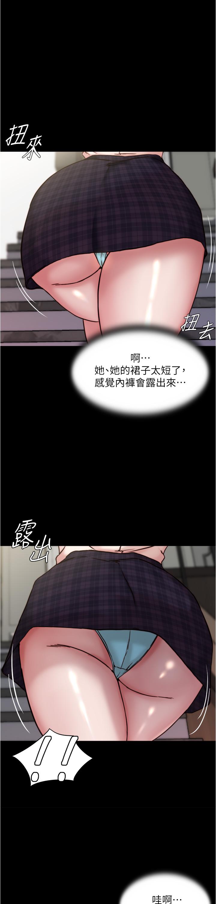 小褲褲筆記 在线观看 第93話-吃到人妻的方法 漫画图片2