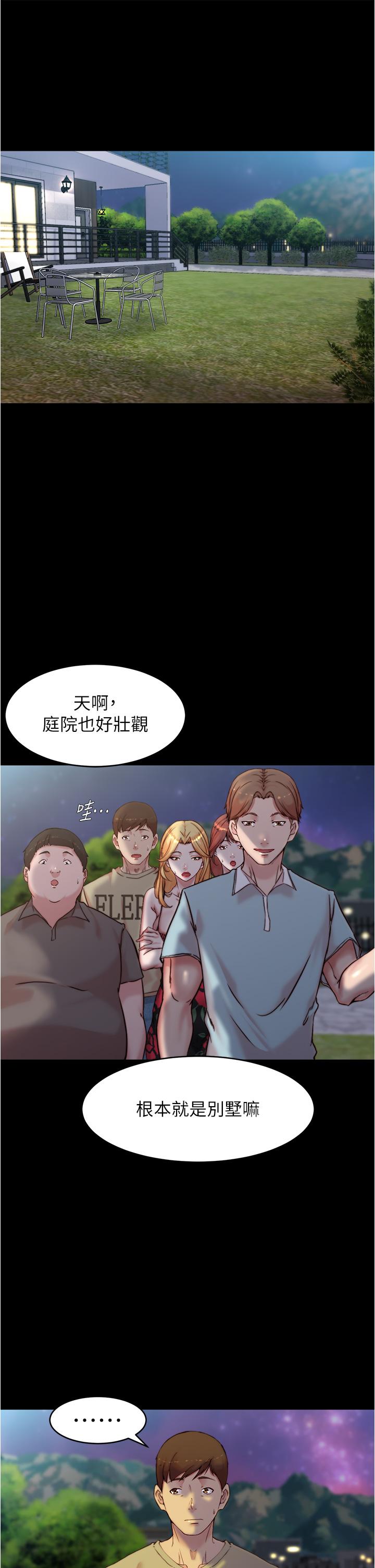 小褲褲筆記 在线观看 第93話-吃到人妻的方法 漫画图片11